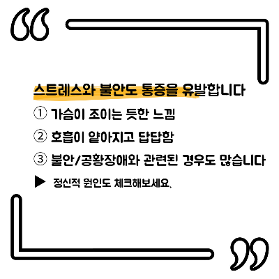 왼쪽 가슴 통증 원인