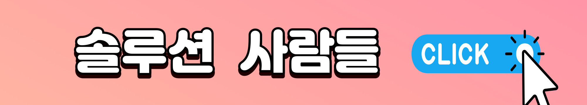 끝내주는해결사등장인물