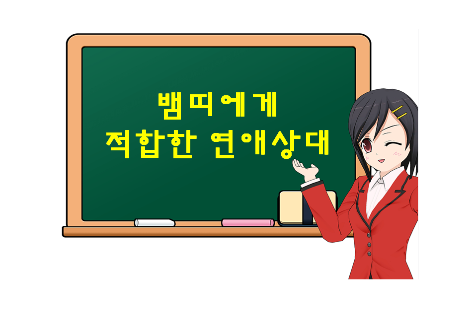  뱀띠에게 적합한 연애 상대, 무슨 띠가 있을까?