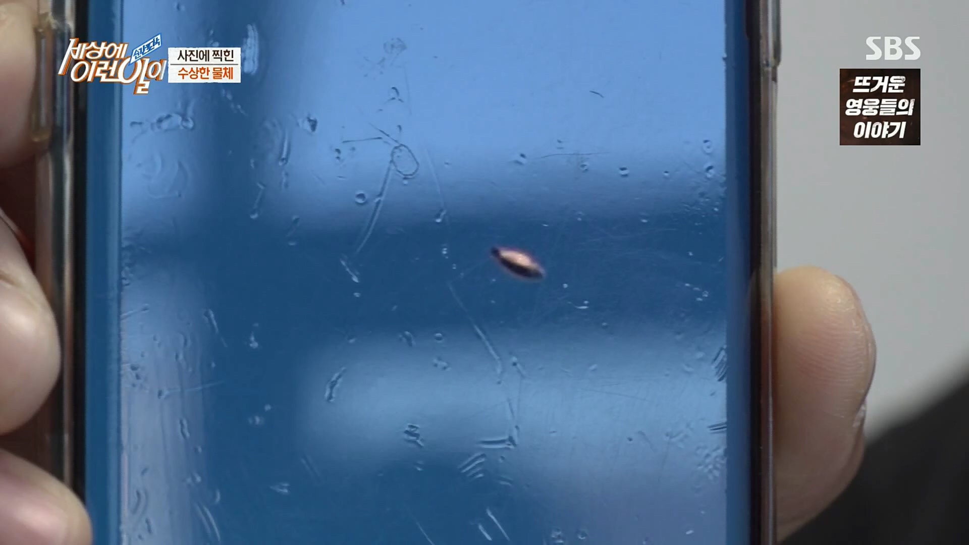 순간포착 세상에 이런일이.E1206.221115p.H264-F1RST.mp4_20221118_195818.178.jpg