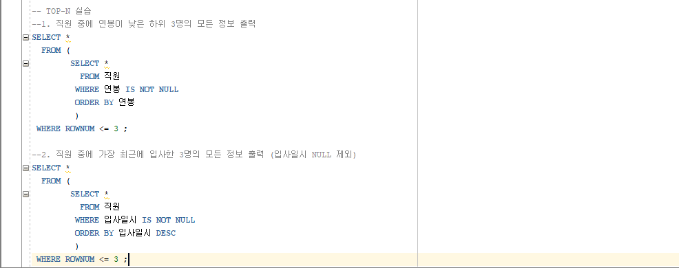 (Oracle Database) ROWNUM, TOP-N, 페이징 기법, 서브쿼리(2023.03.28) 7
