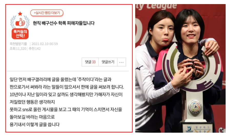 이다영 김연경 불화설 총정리(+인스타 언팔 갈등 원인 저격)