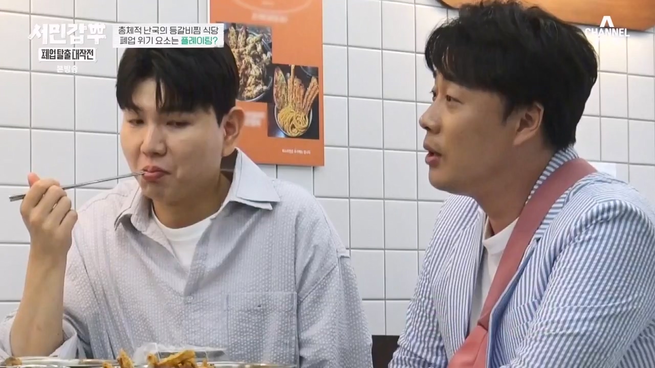 서민갑부 폐업 탈출 대작전.E01.230723p-NEXT.mp4_20230723_141540.659.jpg