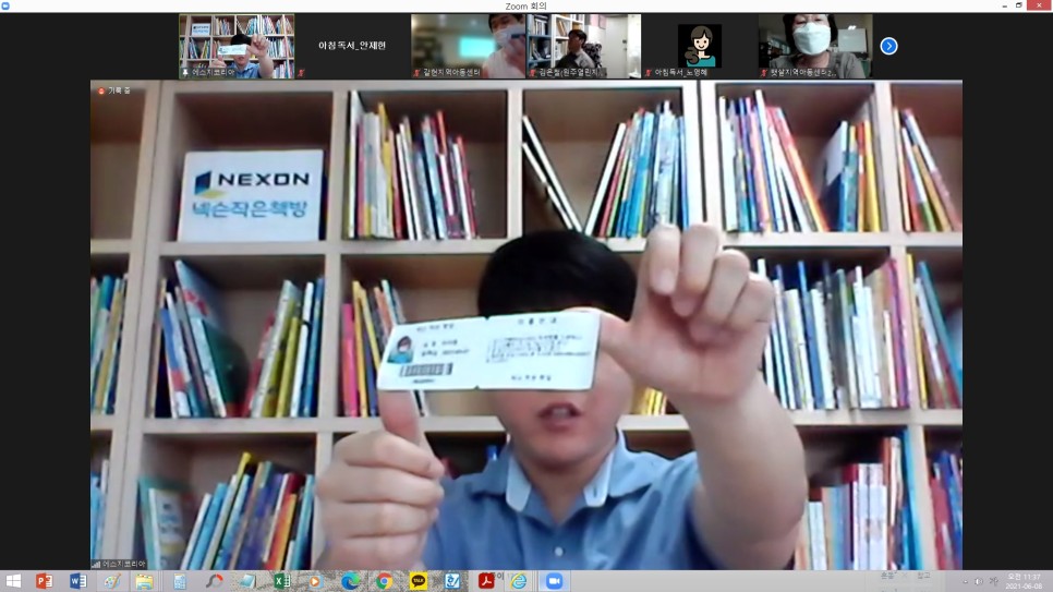 도서관리 프로그램 지원후 기 2021 넥슨 작은책방 3