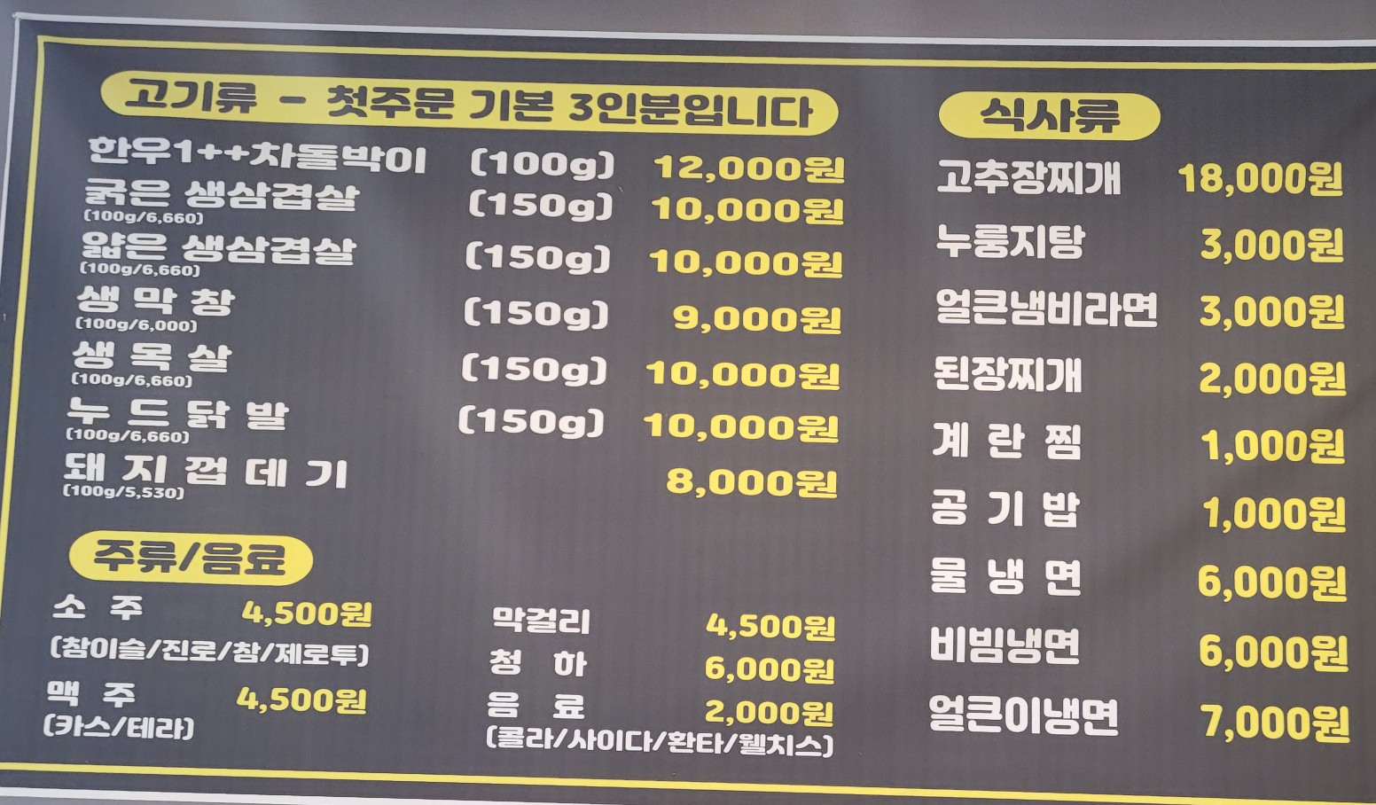 하나생막창 이미지