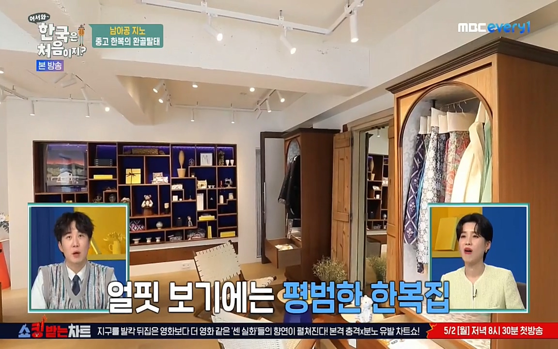어서와 한국은 처음이지 시즌2.E207.220422p-NEXT.mp4_20220422_184554.636.jpg