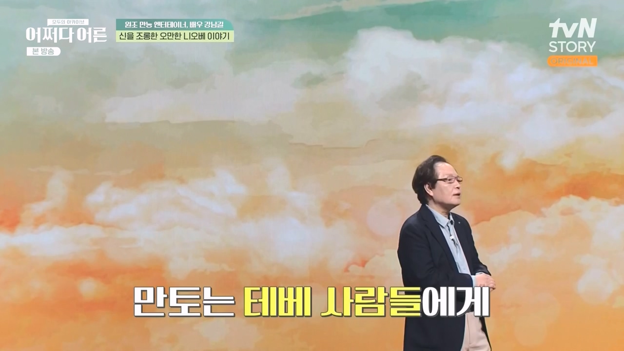 어쩌다 어른.E35.230607p-NEXT.mp4_20231108_211923.416.jpg