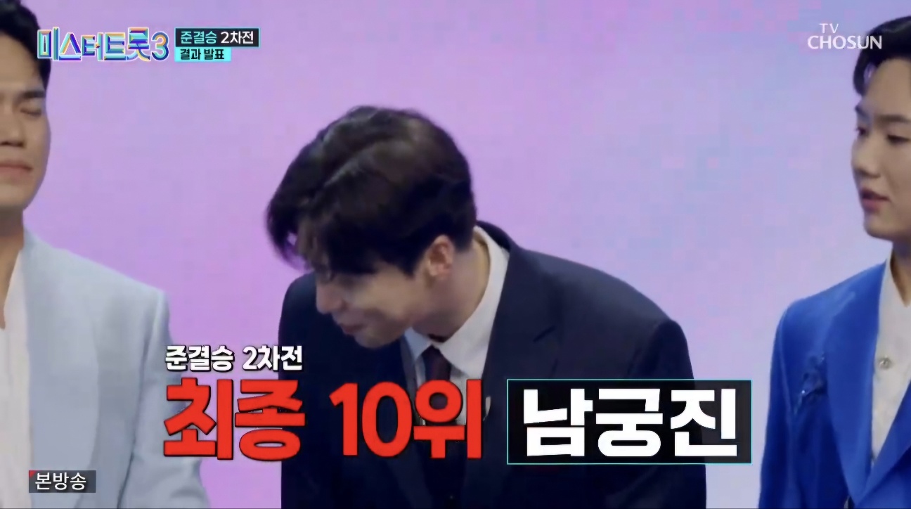 미스터트롯3 결승진출자명단 TOP7 확정 