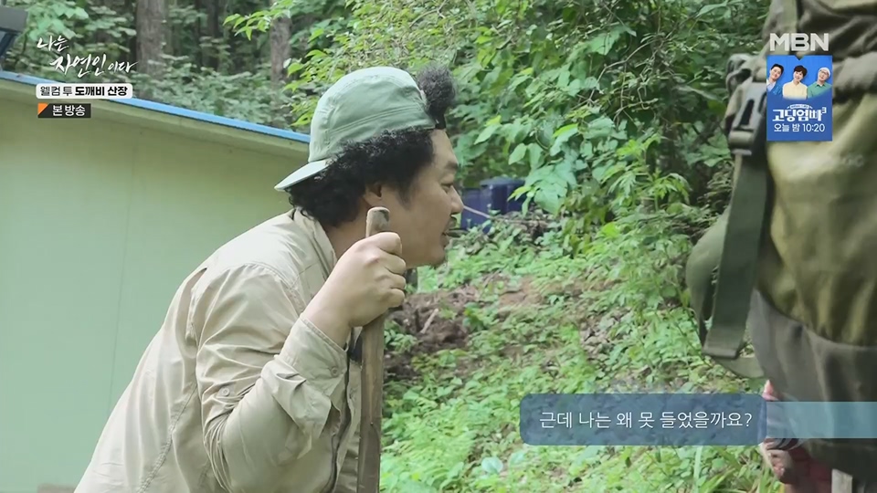 나는 자연인이다.E563.230719p.H264-F1RST.mp4_20230720_214647.141.jpg