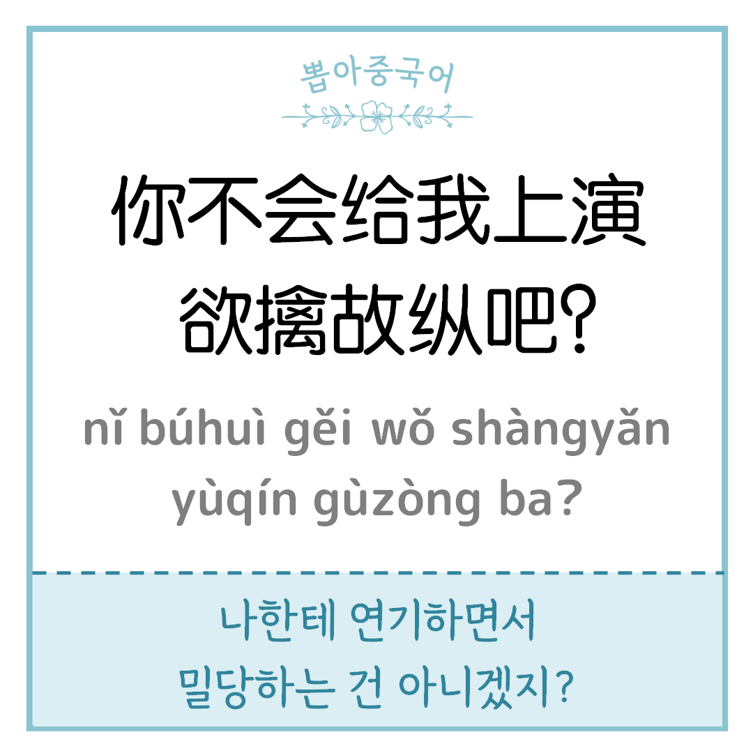중국어한마디