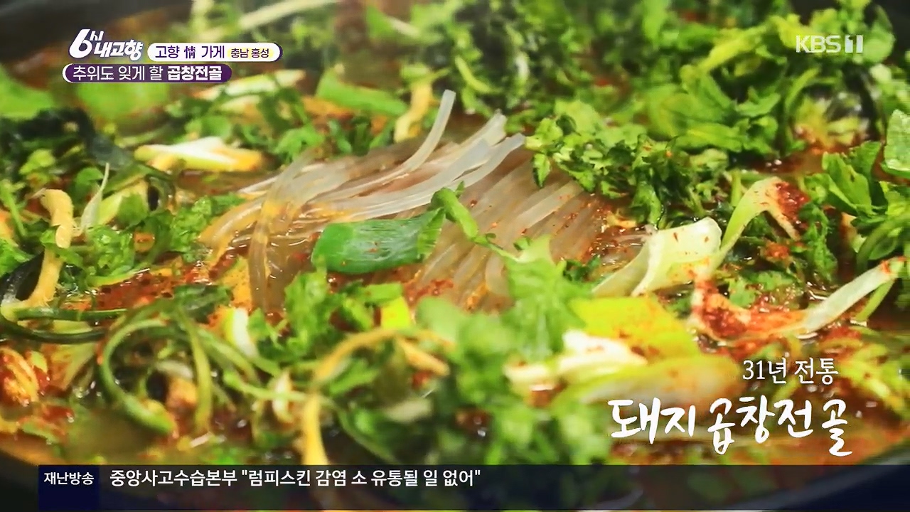6시 내고향.E7922.231129p.H264-F1RST.mp4_20231129_201736.660.jpg