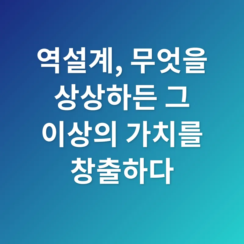 역설계_1
