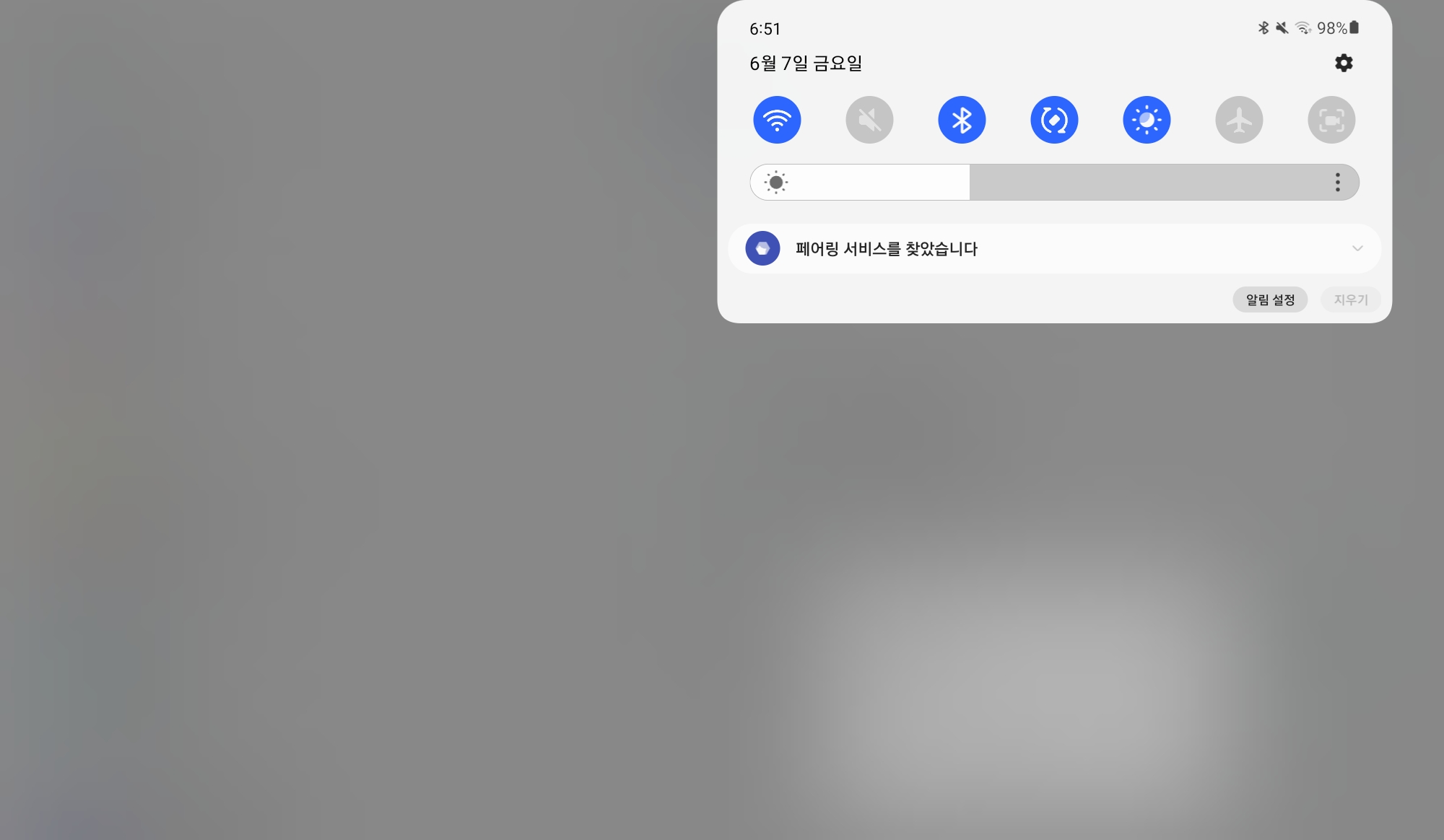 상단바 Shizuku 알림