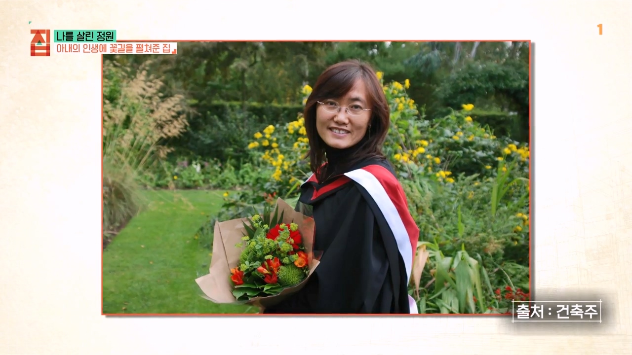 TV - 전 국민의 평생학교 EBS나를 살린 정원.mp4_20230814_210033.957.jpg