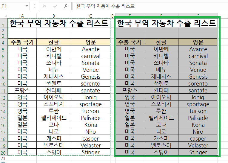 원본 열 너비 유지 결과