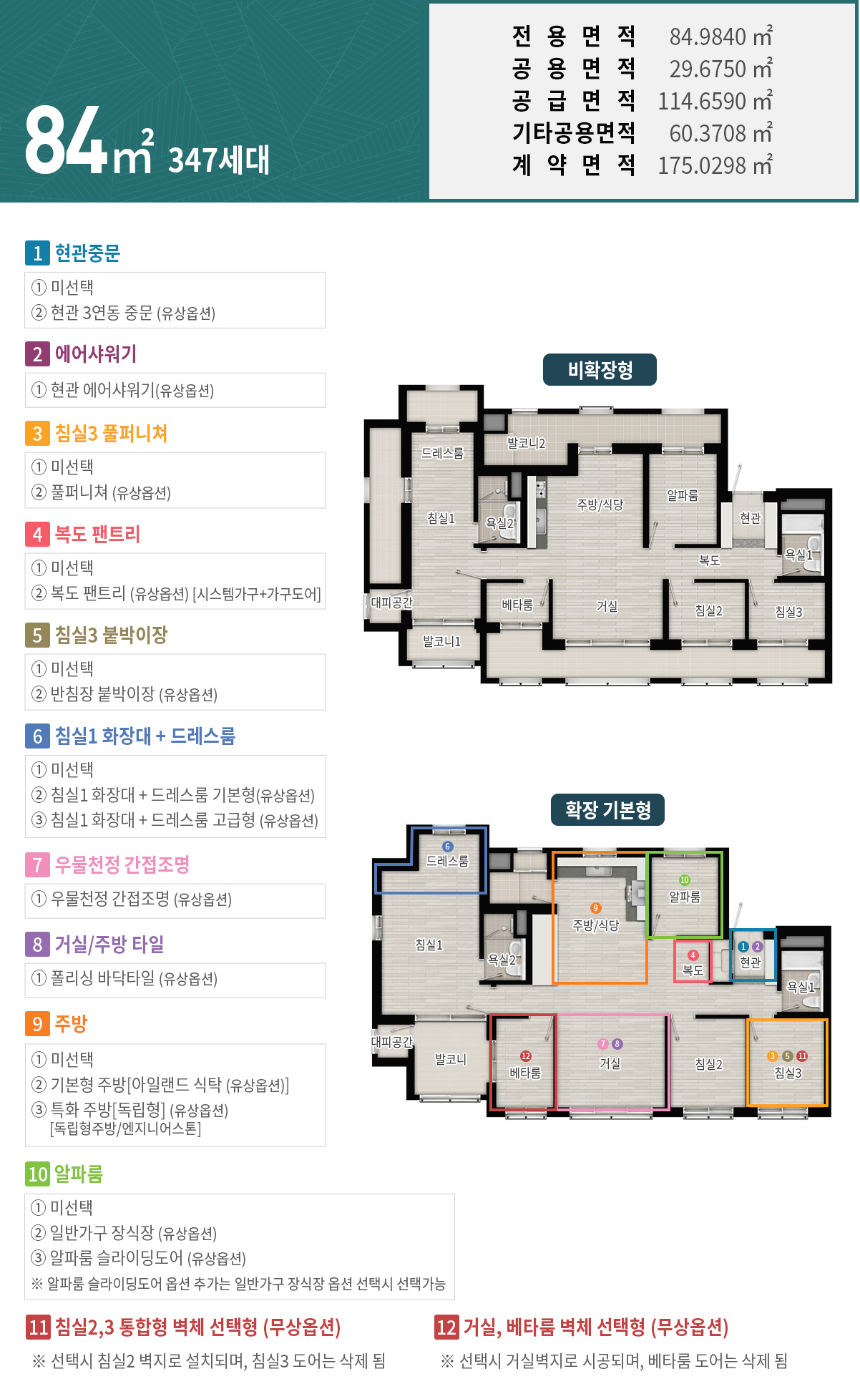 평택화양 휴먼빌 퍼스트시티 84