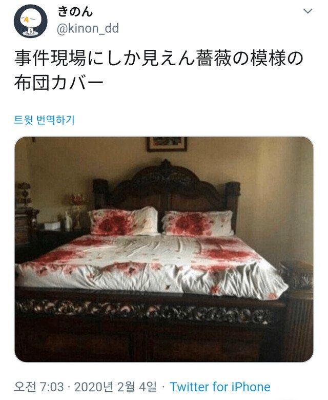  분명 장미무늬 이불인데 사건현장처럼 보임