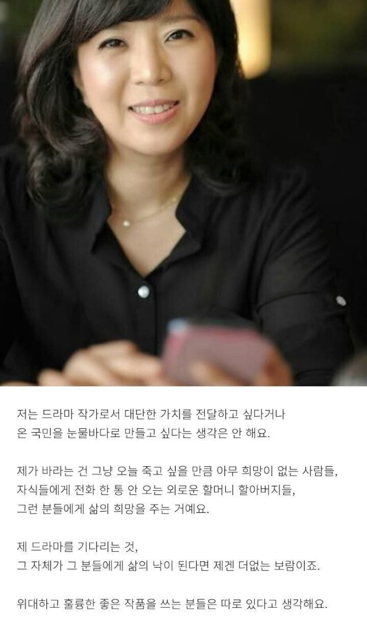  펜트하우스 작가 김순옥의 보람