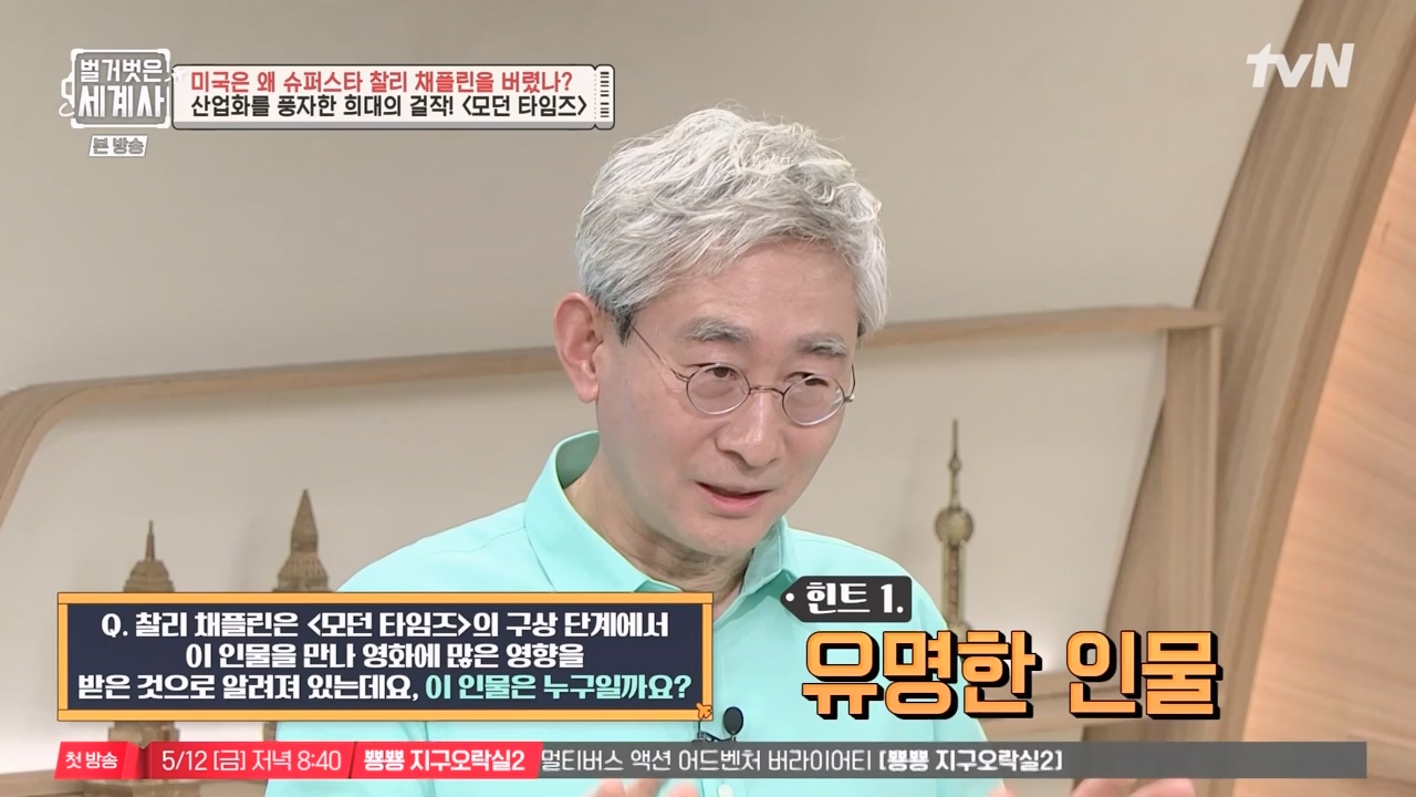 벌거벗은 세계사.E98.230510p-NEXT.mp4_20231225_170948.253.jpg
