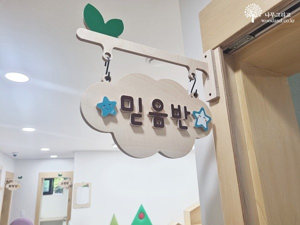 예일어린이집 이미지