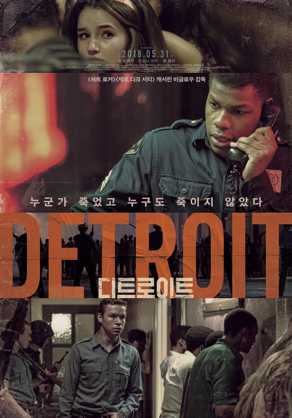 영화 &quot;디트로이트&quot; 포스터