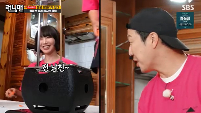 런닝맨 금새록