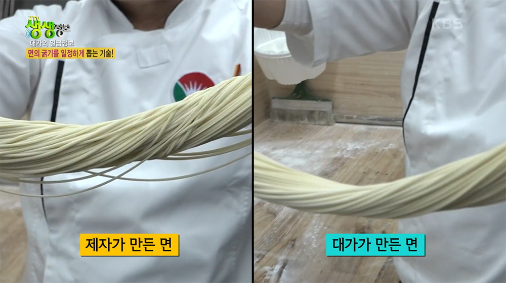 생생정보 45년 외길인생 쫄깃한 수타면의 대가의 일급정보 생활의 발견 맛집 정보