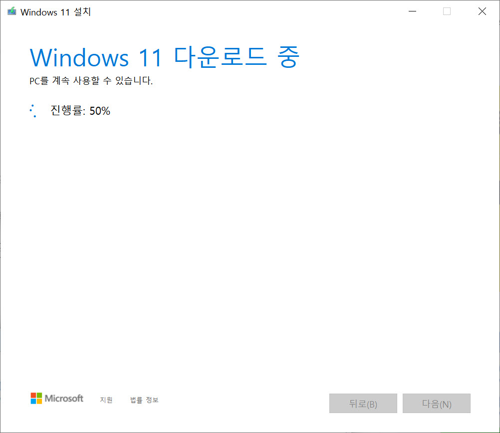 Windows 윈도우 11 설치 USB 메모리 만들기 - 윈도우 11 다운로드
