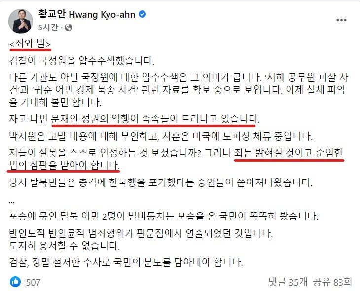  횡교안