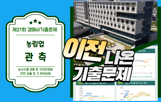  누구인가? 누가 농림업관측을 하였어?