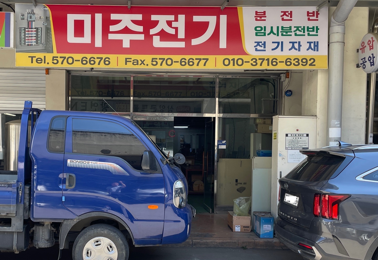 미주전기 이미지