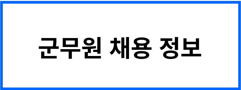 군무원 경쟁률 2021