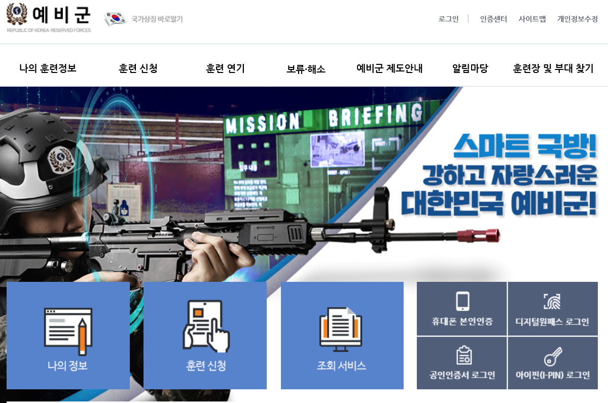  [APT] 표적공격 절차 및 기술요소