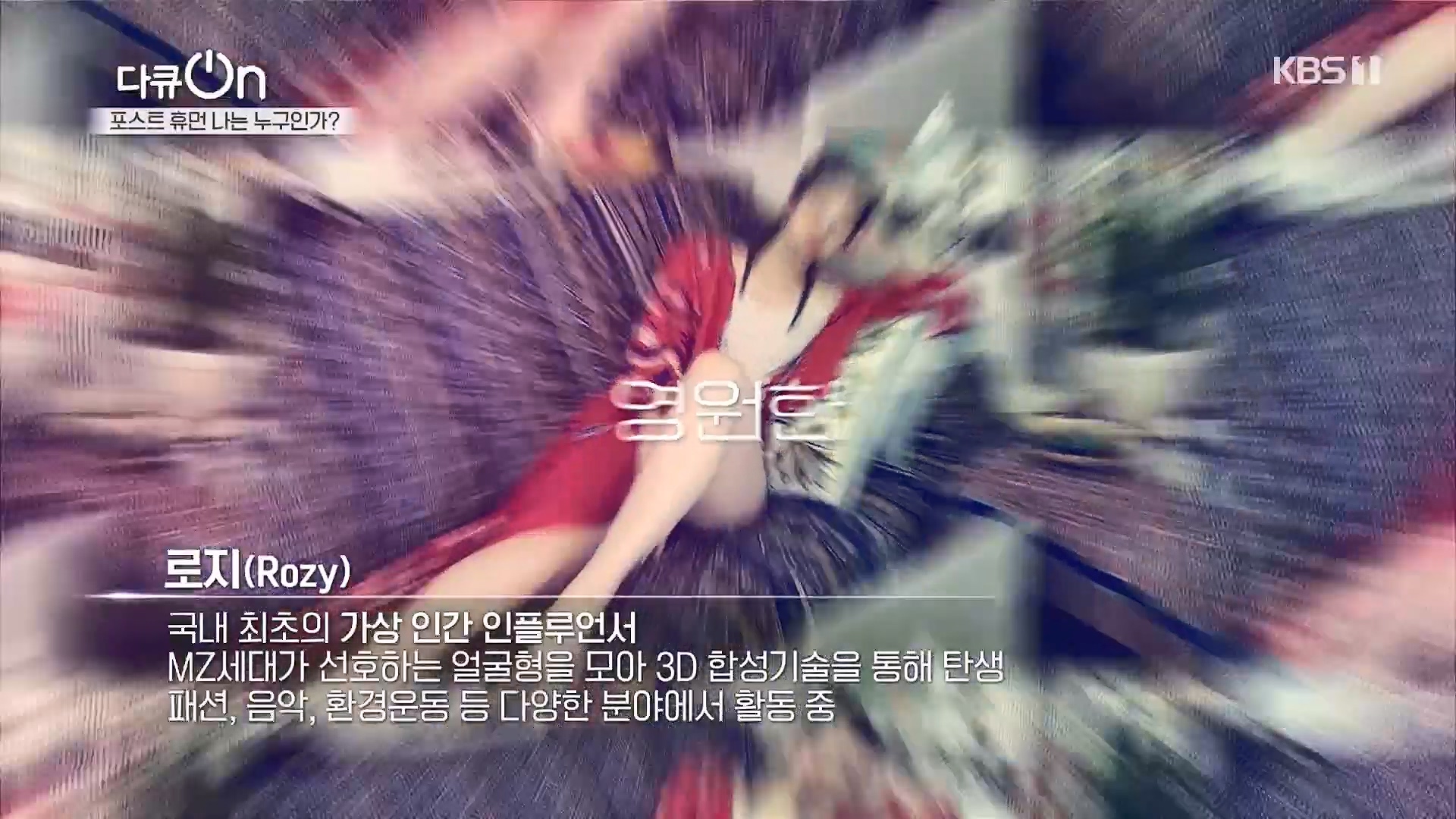다큐 On.E196.230428p.H264-F1RST.mp4_20230430_173118.012.jpg
