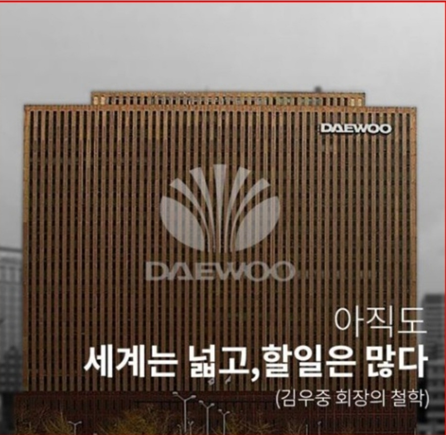 대우기업 이미지