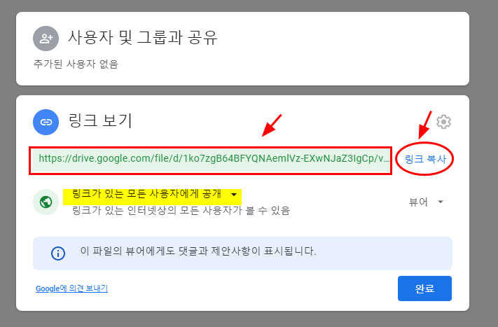 구글 드라이브를 이용한 대용량 파일 보내기, 이메일 대용량 파일 첨부 방법 #2 구글 드라이브를 이용한 대용량 파일 보내기, 이메일 대용량 파일 첨부 방법 #2