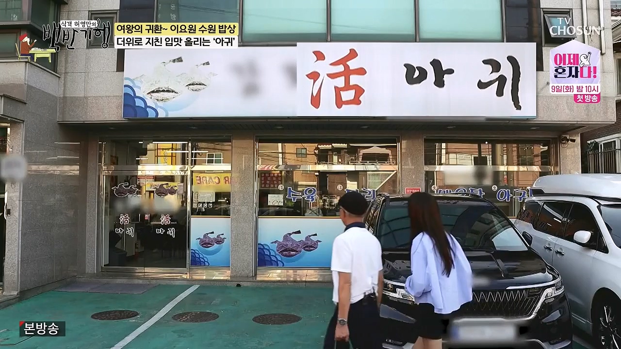 식객 허영만의 백반기행.E255.240708p-NEXT.mp4_20240708_194604.631.jpg