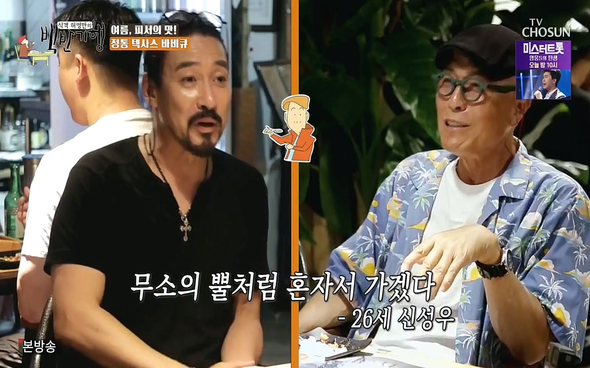 식객 허영만의 백반기행.E162.220730p-NEXT.mp4_20220730_180601.119.jpg