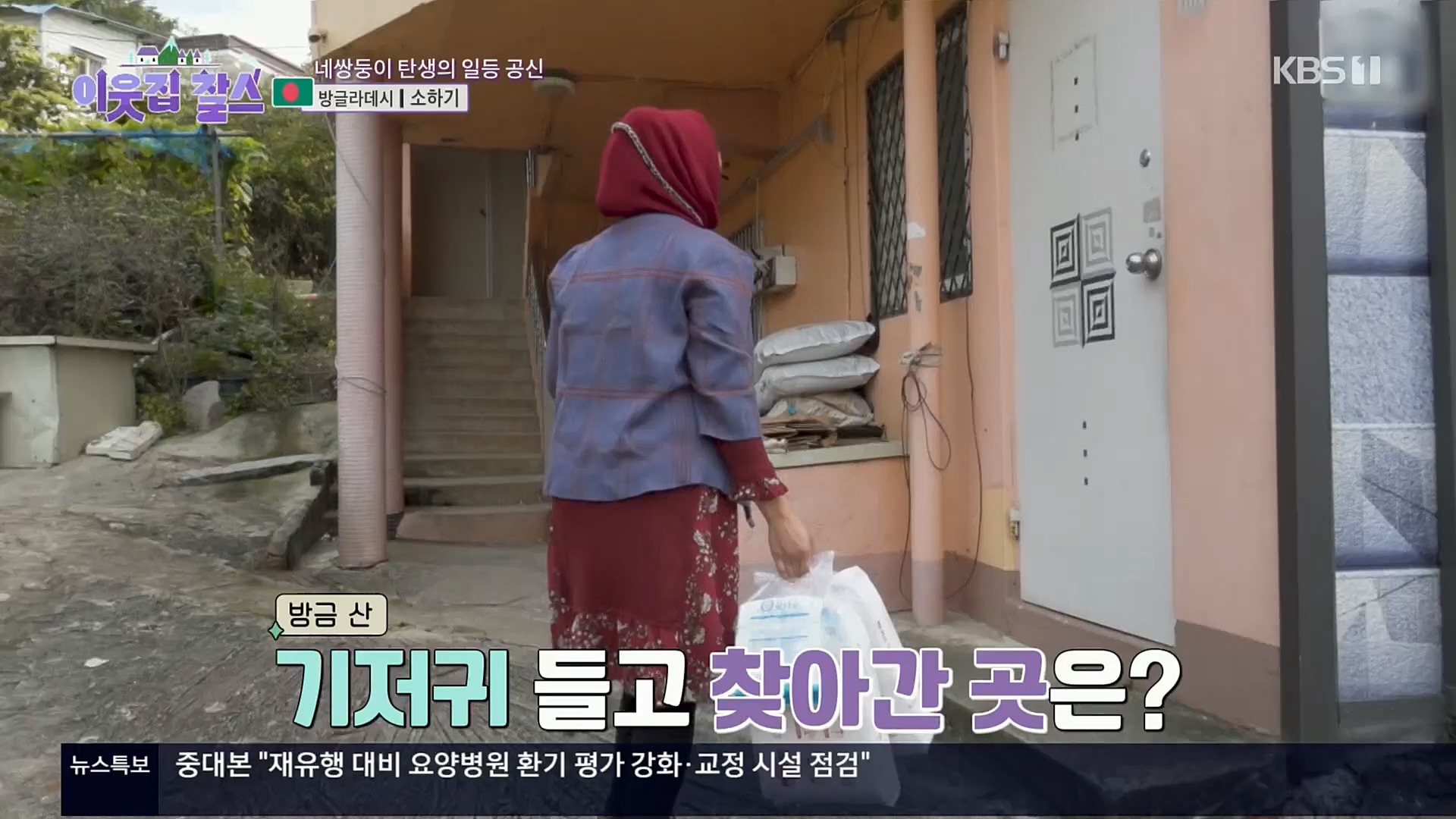 이웃집 찰스.소하기편.E363.221122p.H264-F1RST.mp4_20221123_192052.040.jpg