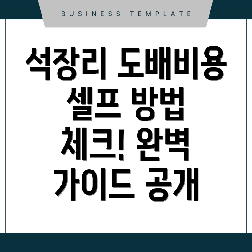 공주시 석장리