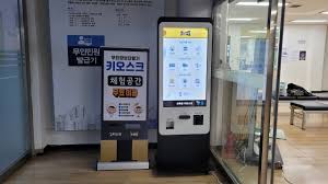 키오스크란
