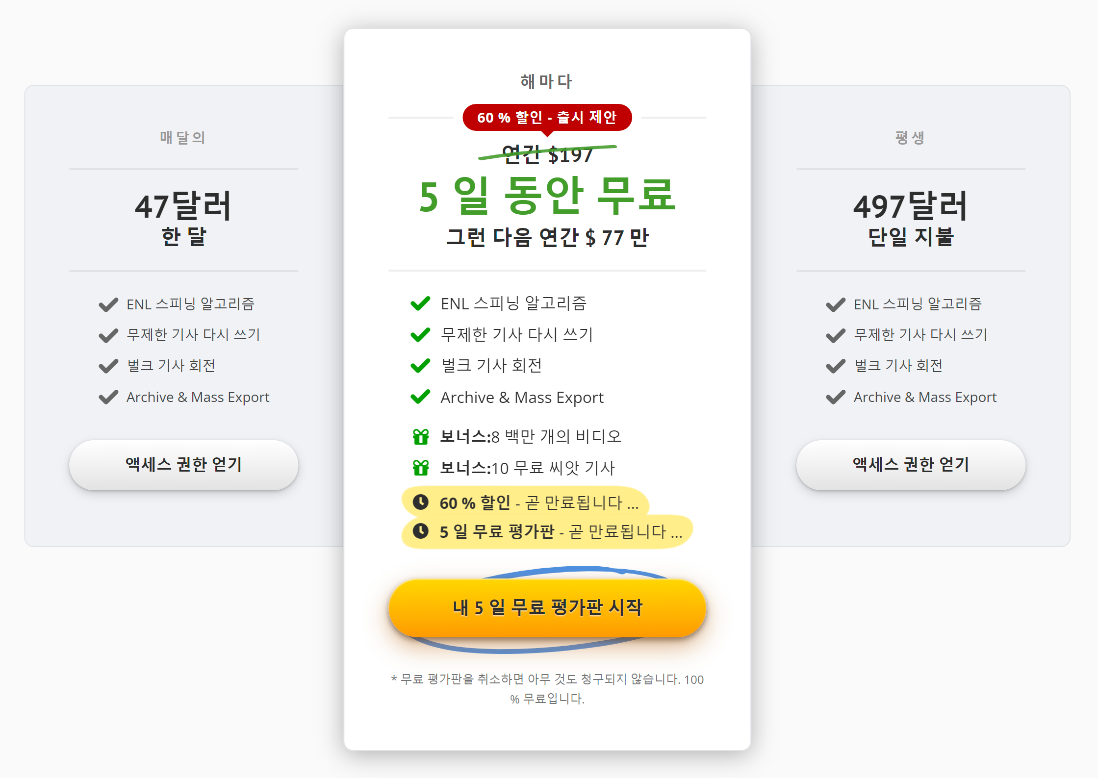 유니크애드 이미지