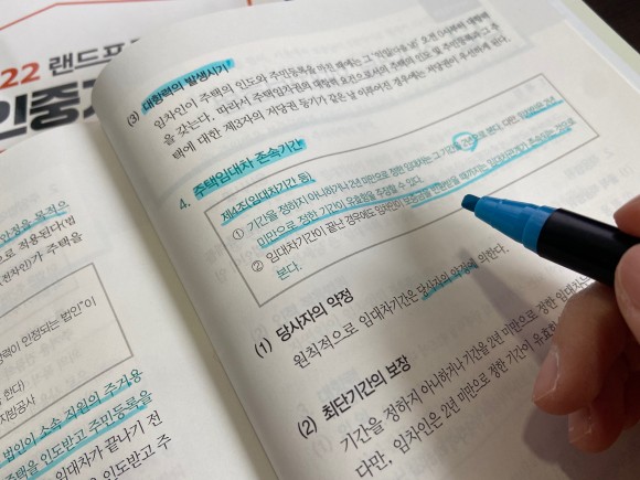 기초부터 탄탄하게 공인중개사 자격증