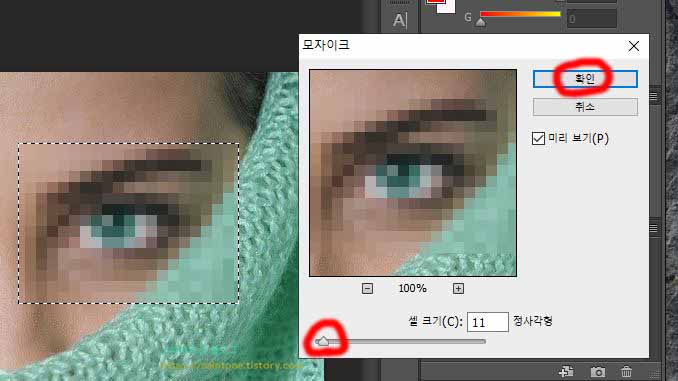 포토샵-모자이크