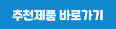 가정용 직수 냉온정수기 추천