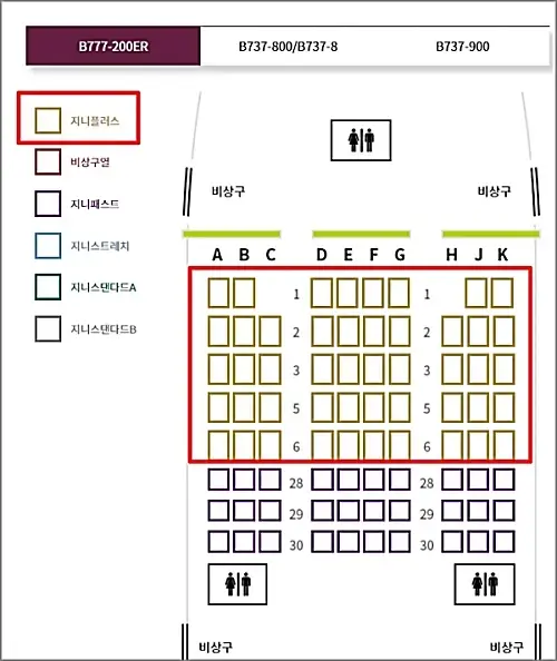B777-200ER-지니플러스-좌석-배치도