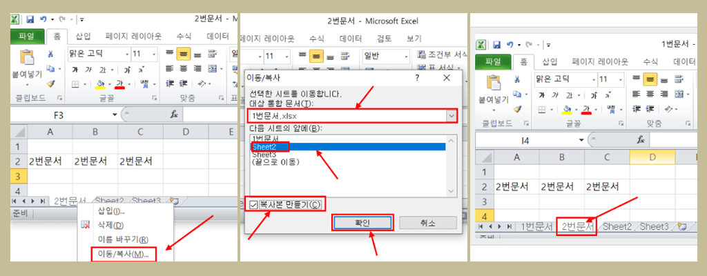 엑셀(Excel) 파일 합치기, 추가프로그램 설치 없이 간단히 하는 법