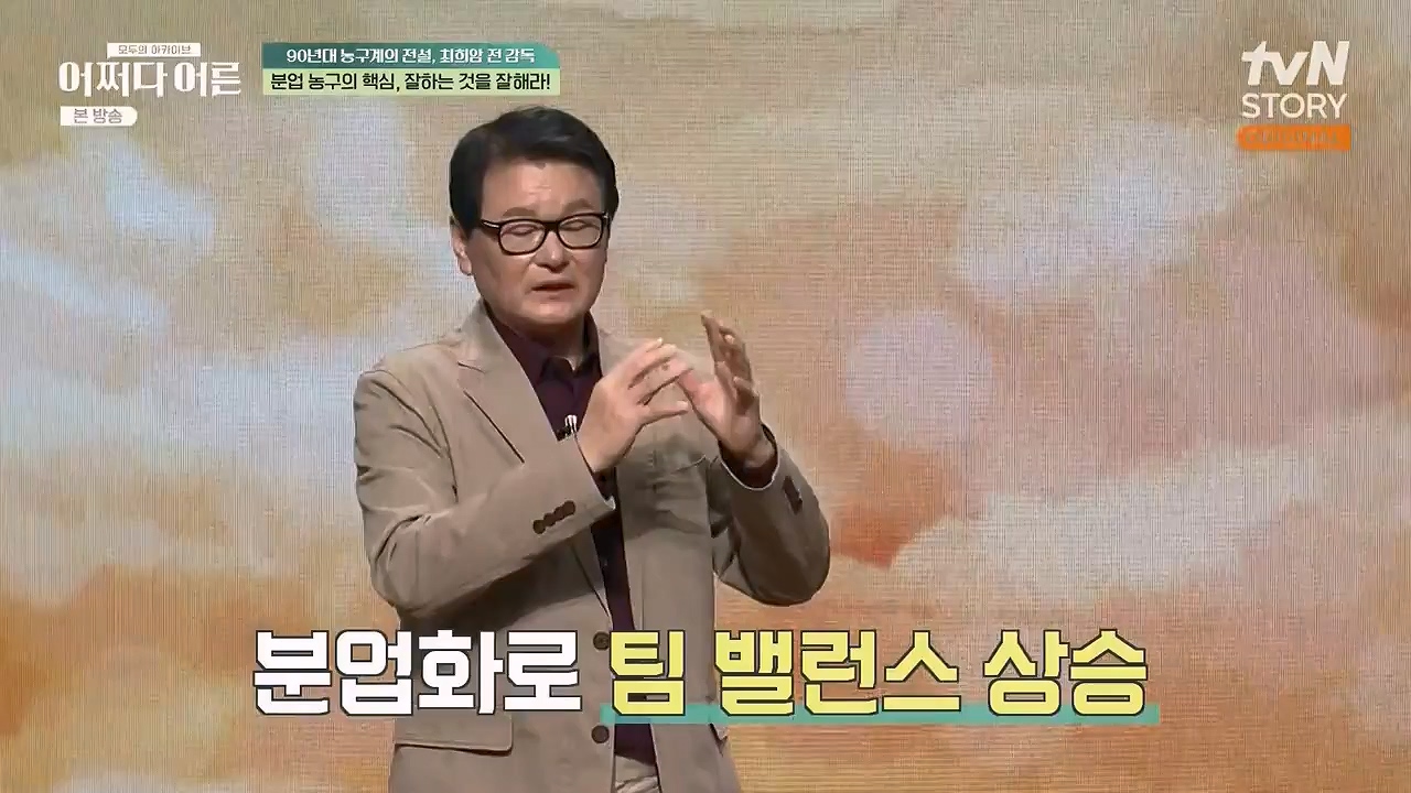 어쩌다 어른.E25.230329p-NEXT.mp4_20230429_183256.036.jpg