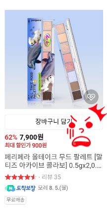 팔레트 스토어 이미지