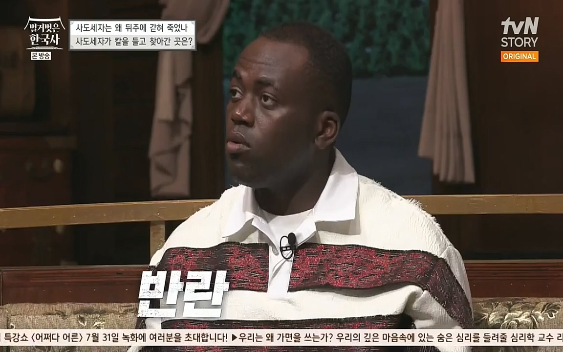 벌거벗은 한국사.E12.220714p-NEXT.mp4_20220717_132545.102.jpg